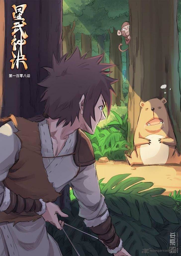 STAR MARTIAL GOD TECHNIQUE Chapter 108 - Page 1