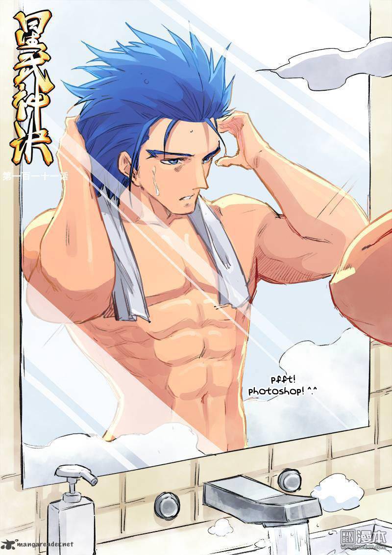 STAR MARTIAL GOD TECHNIQUE Chapter 111 - Page 1