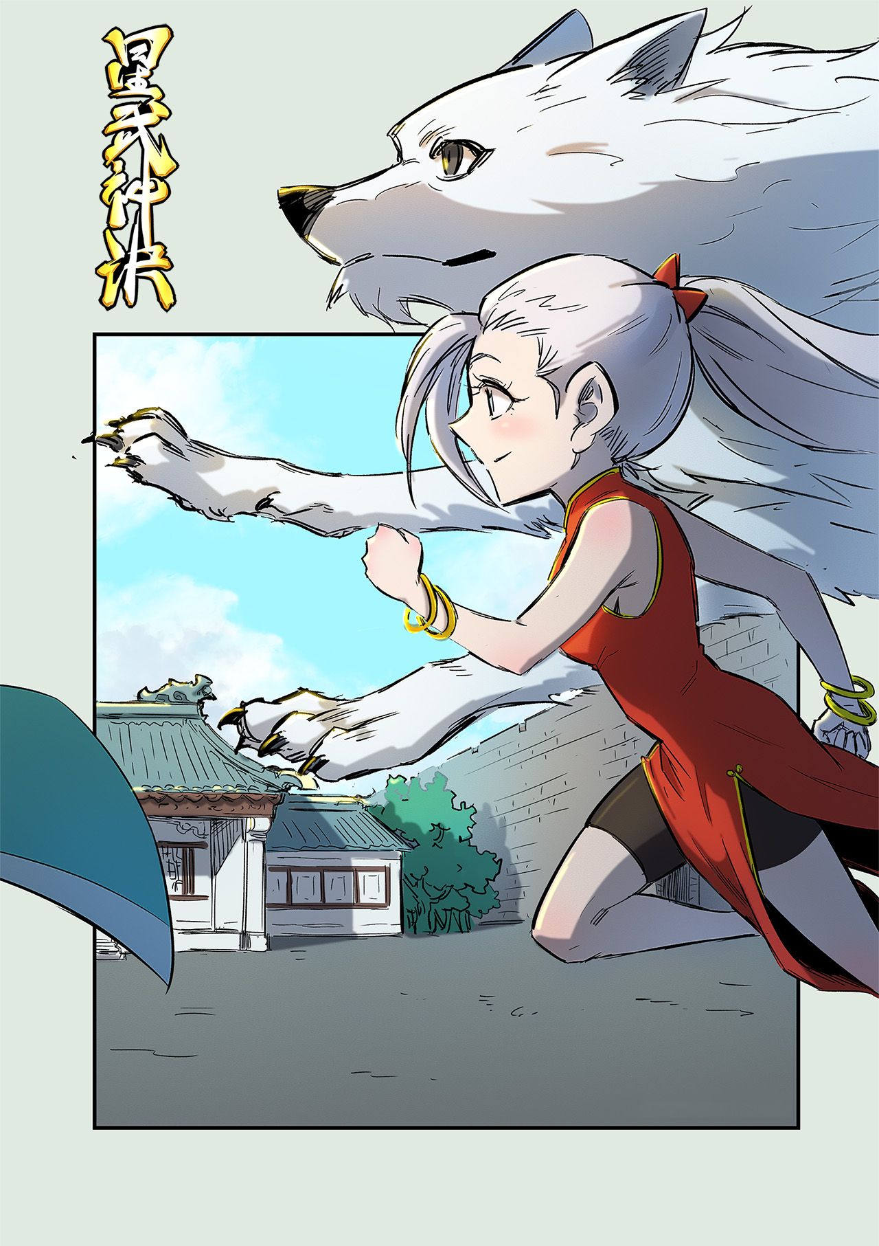 STAR MARTIAL GOD TECHNIQUE Chapter 254 - Page 1