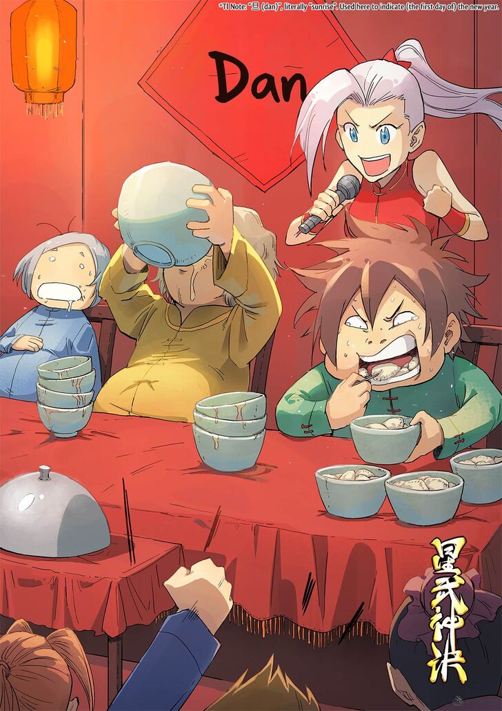 STAR MARTIAL GOD TECHNIQUE Chapter 311 - Page 1