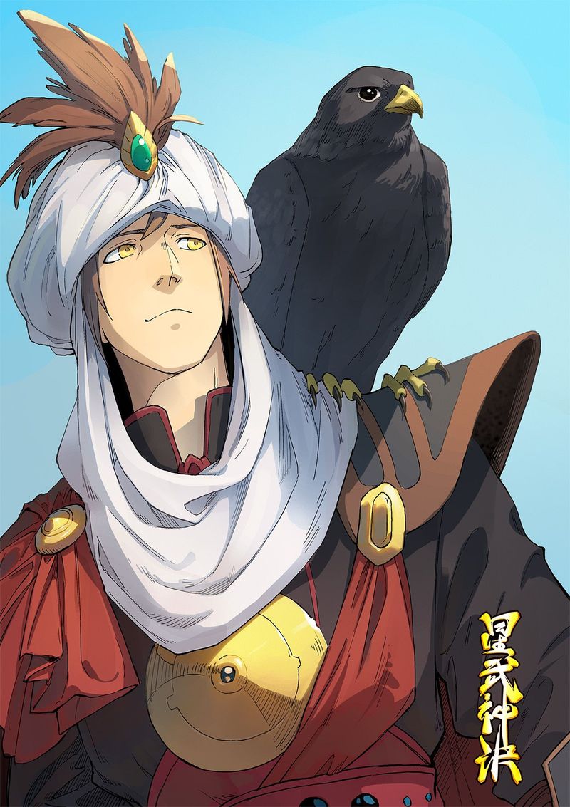 STAR MARTIAL GOD TECHNIQUE Chapter 319 - Page 1