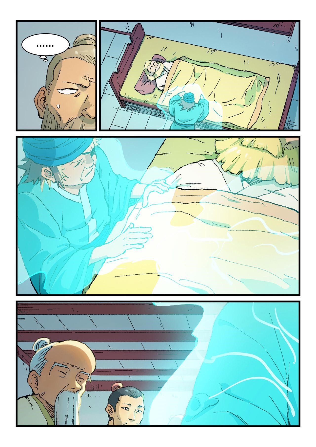 STAR MARTIAL GOD TECHNIQUE Chapter 352 - Page 5