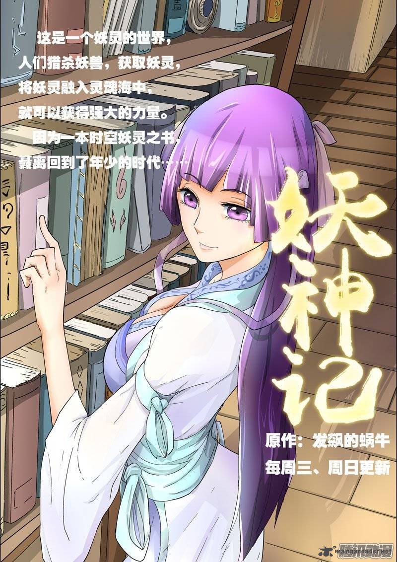 STAR MARTIAL GOD TECHNIQUE Chapter 45 - Page 11