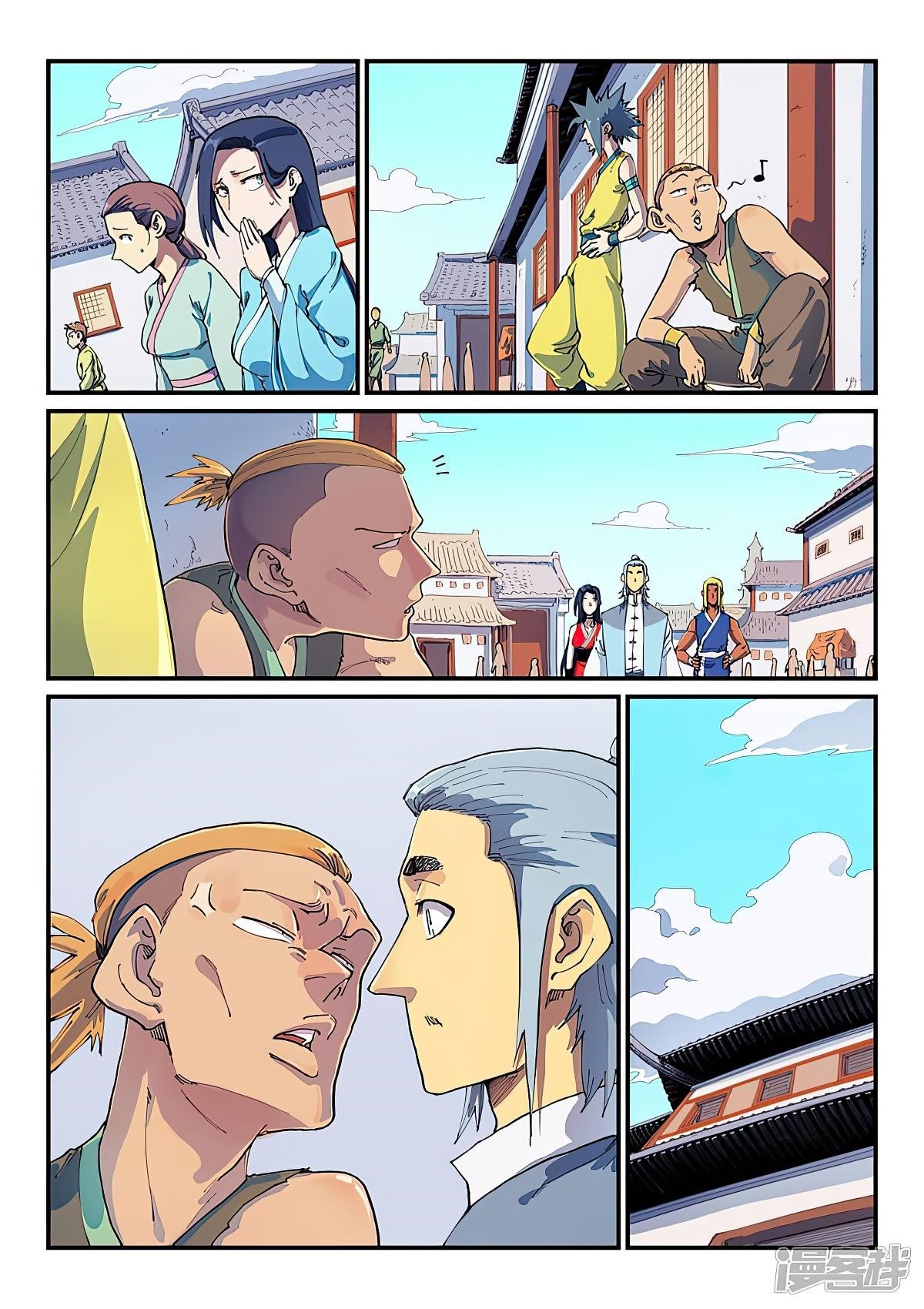 STAR MARTIAL GOD TECHNIQUE Chapter 590 - Page 2