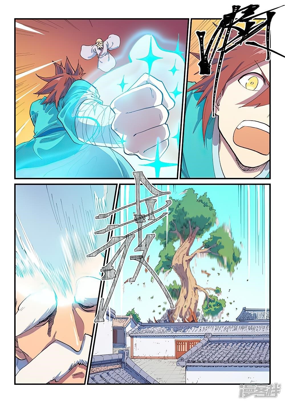 STAR MARTIAL GOD TECHNIQUE Chapter 591 - Page 2