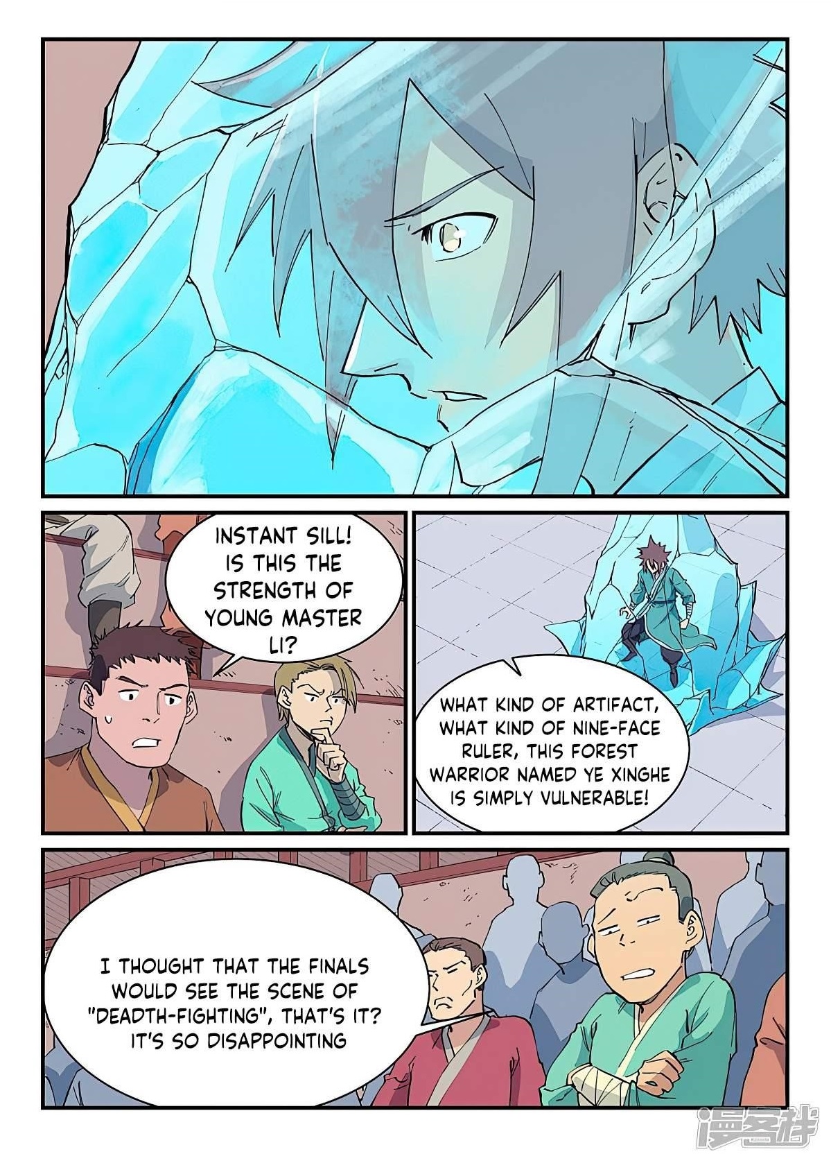 STAR MARTIAL GOD TECHNIQUE Chapter 621 - Page 1