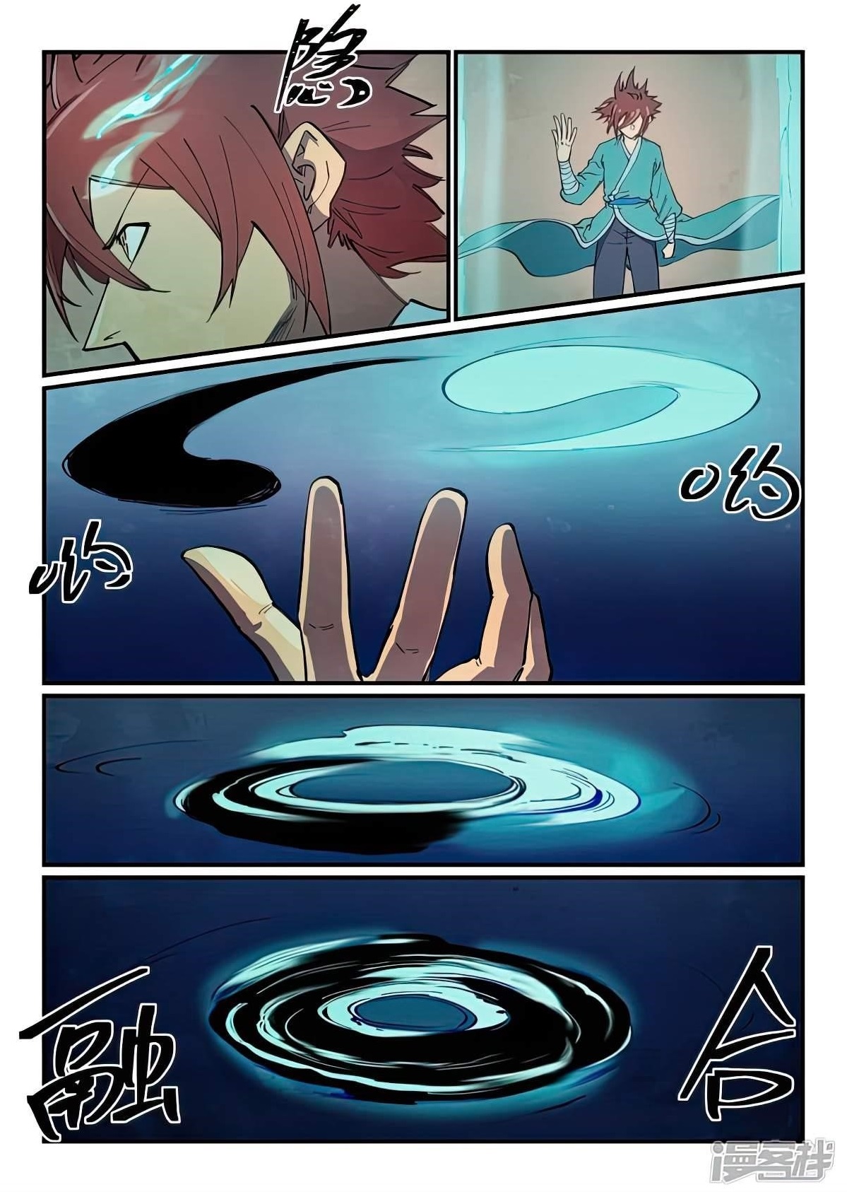 STAR MARTIAL GOD TECHNIQUE Chapter 628 - Page 5