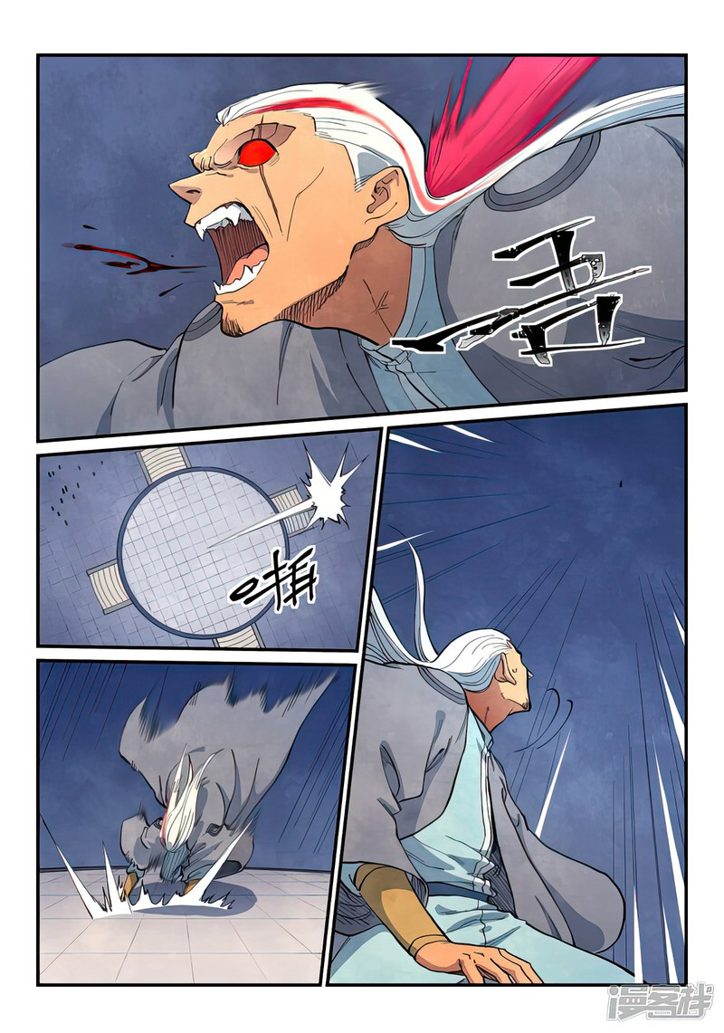 STAR MARTIAL GOD TECHNIQUE Chapter 642 - Page 1