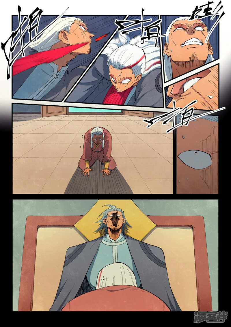 STAR MARTIAL GOD TECHNIQUE Chapter 642 - Page 3