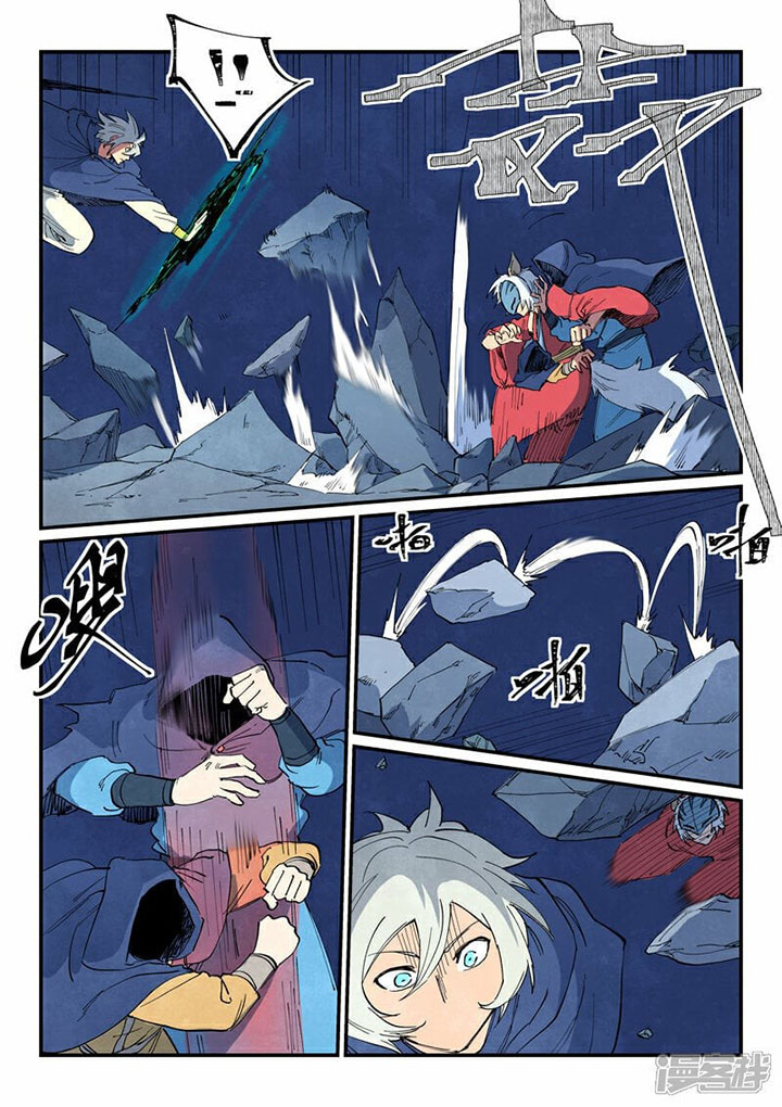 STAR MARTIAL GOD TECHNIQUE Chapter 659 - Page 5