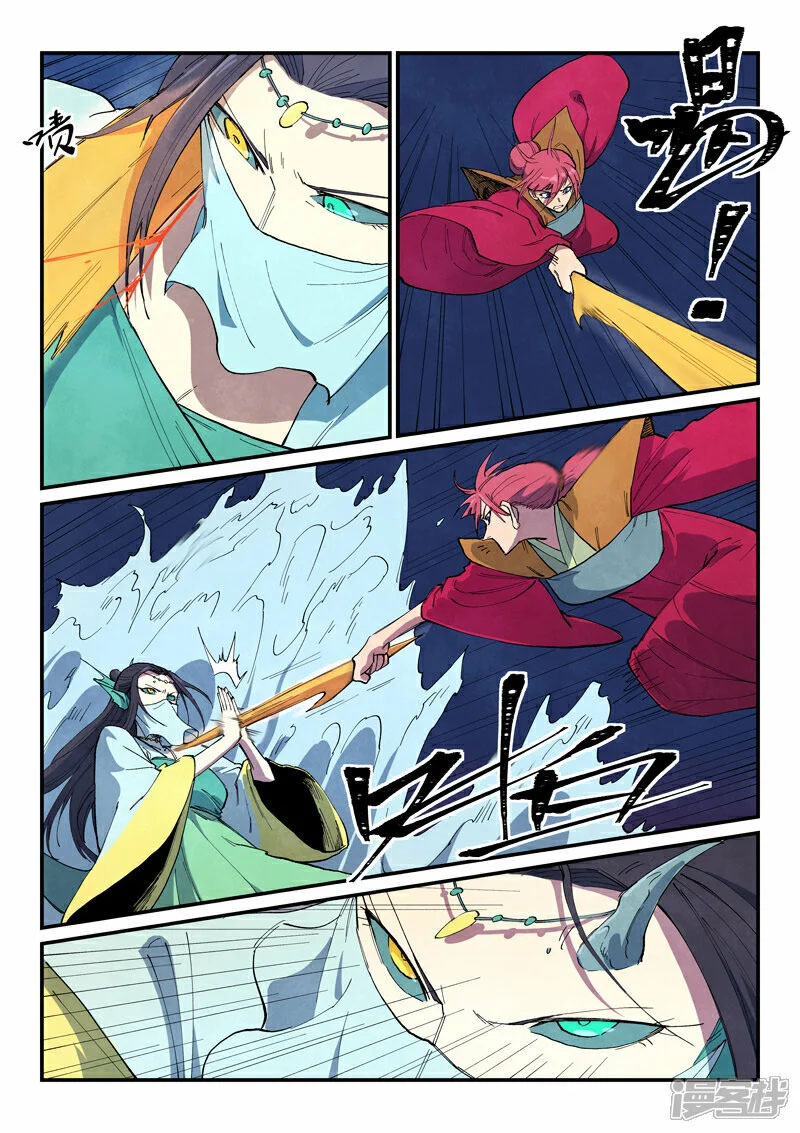 STAR MARTIAL GOD TECHNIQUE Chapter 664 - Page 10