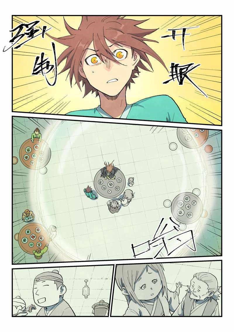 STAR MARTIAL GOD TECHNIQUE Chapter 707 - Page 9