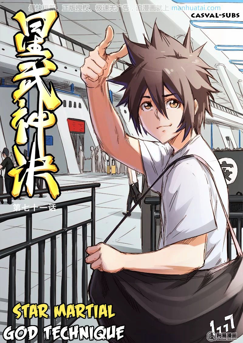 STAR MARTIAL GOD TECHNIQUE Chapter 71 - Page 1