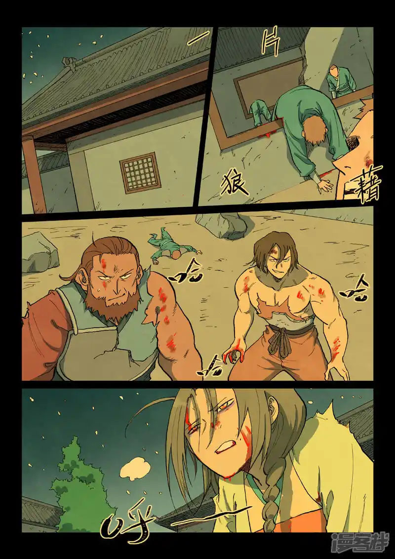 STAR MARTIAL GOD TECHNIQUE Chapter 714 - Page 10