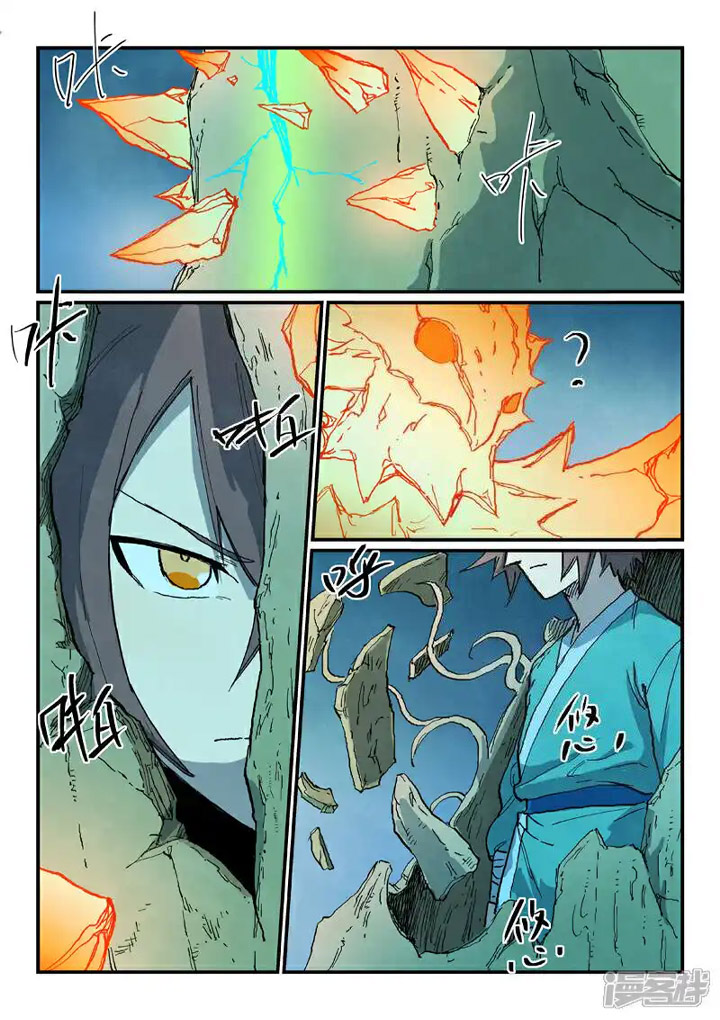 STAR MARTIAL GOD TECHNIQUE Chapter 726 - Page 3