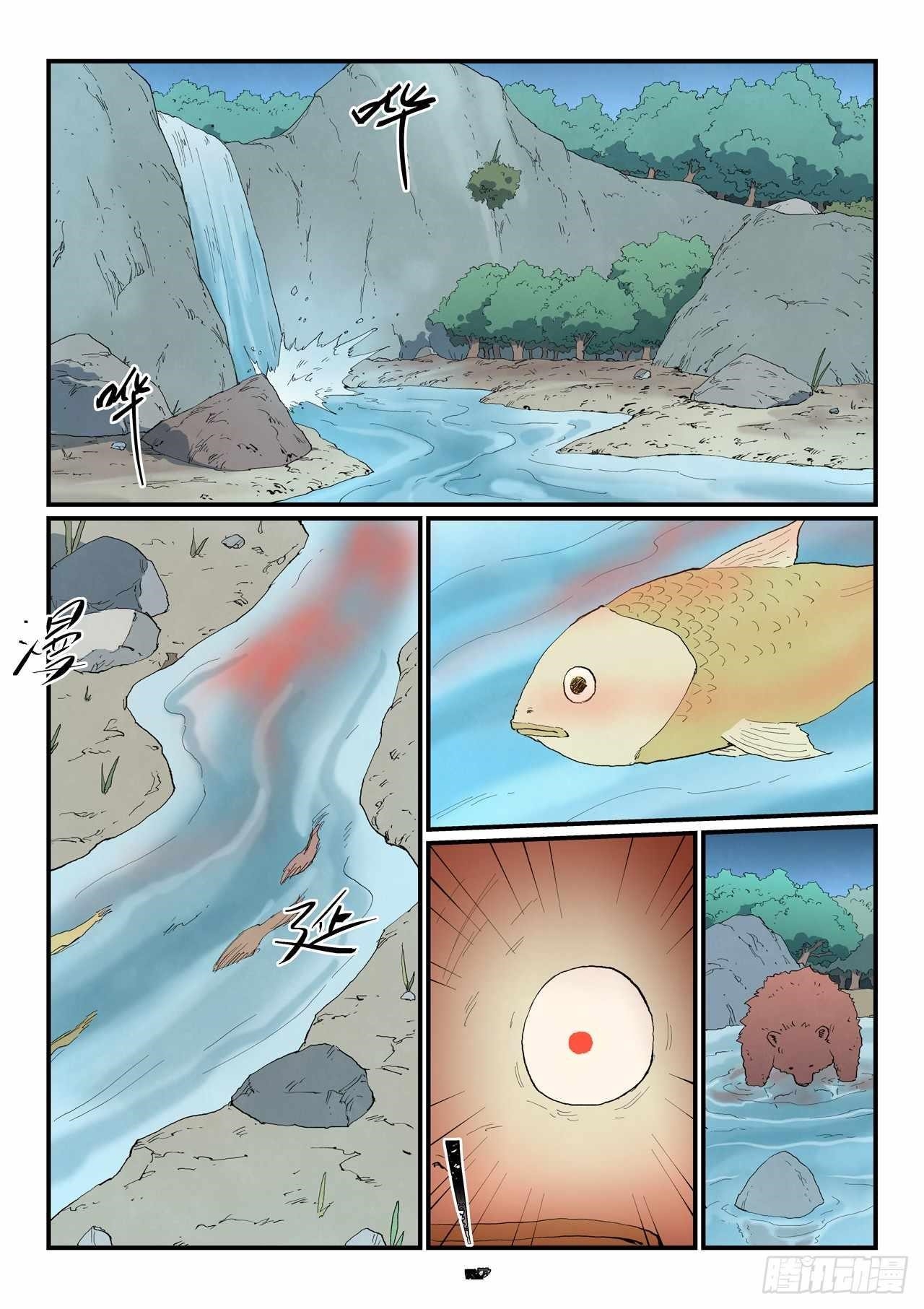 STAR MARTIAL GOD TECHNIQUE Chapter 862 - Page 5