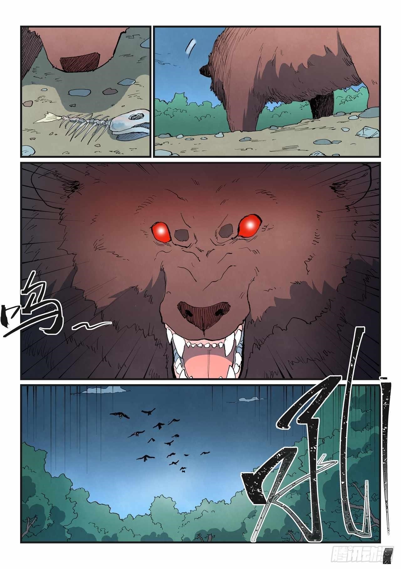 STAR MARTIAL GOD TECHNIQUE Chapter 862 - Page 7