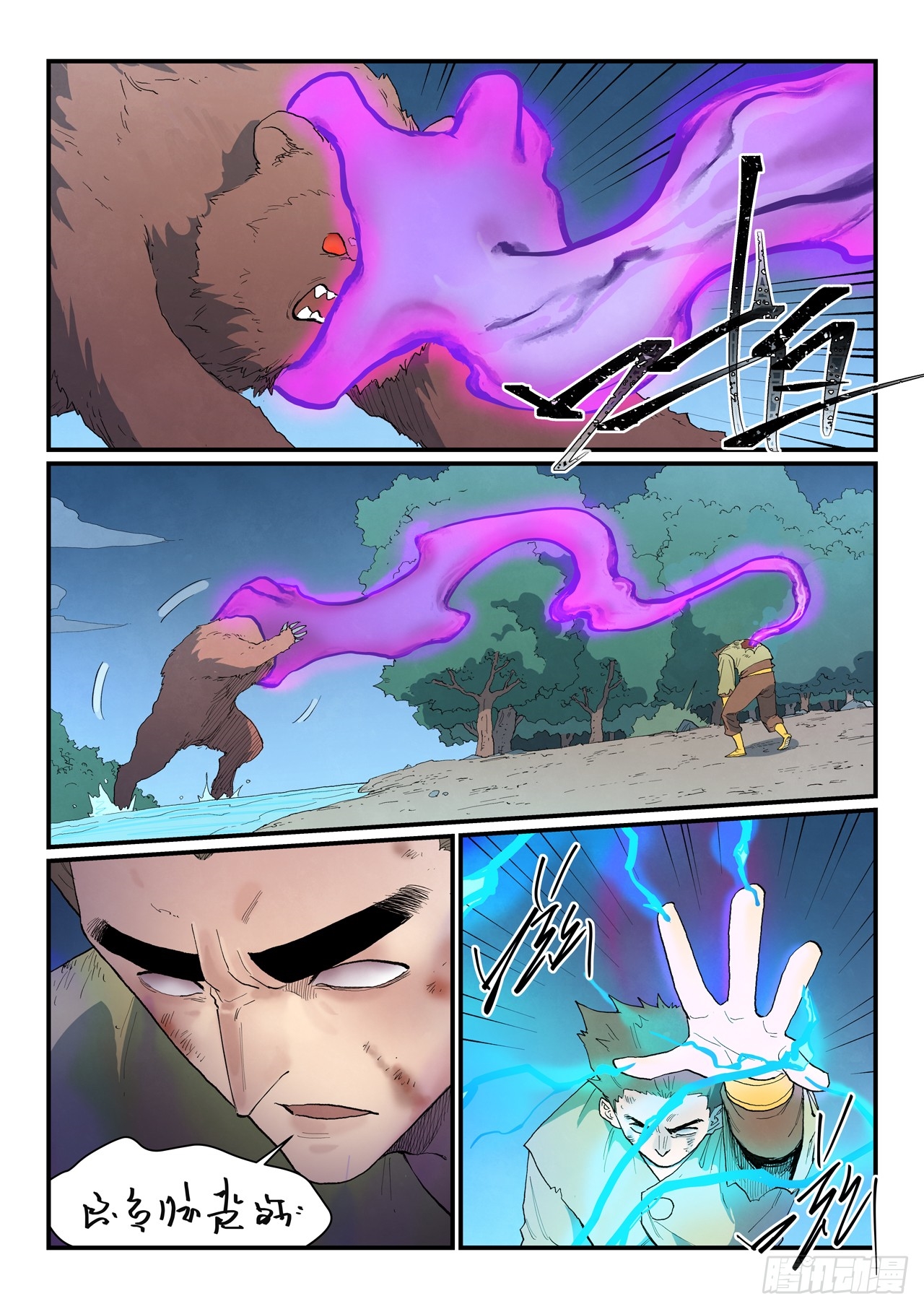 STAR MARTIAL GOD TECHNIQUE Chapter 864 - Page 3