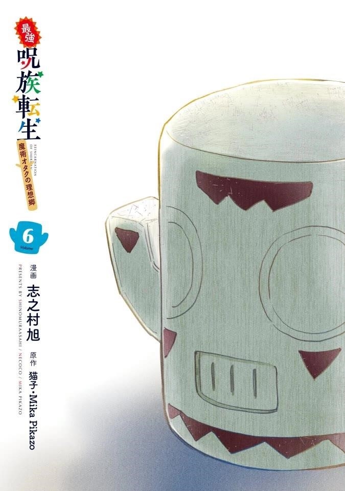 Saikyou Juzoku Tensei: Cheat Majutsushi No Slow Life Chapter 26 - Page 3