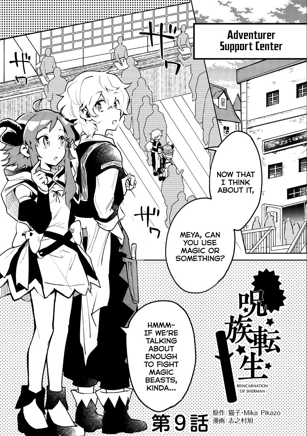 Saikyou Juzoku Tensei: Cheat Majutsushi No Slow Life Chapter 9 - Page 1