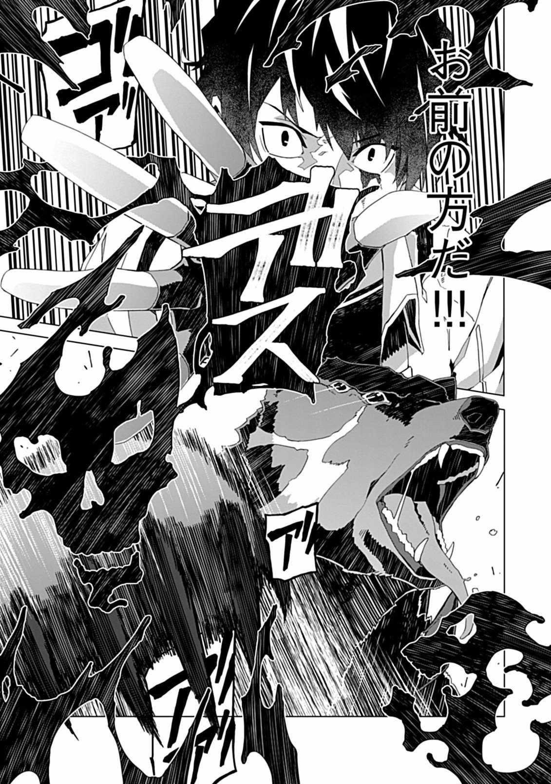 Sokushi to Hametsu no Saijaku Majutsushi Chapter 1 - Page 44