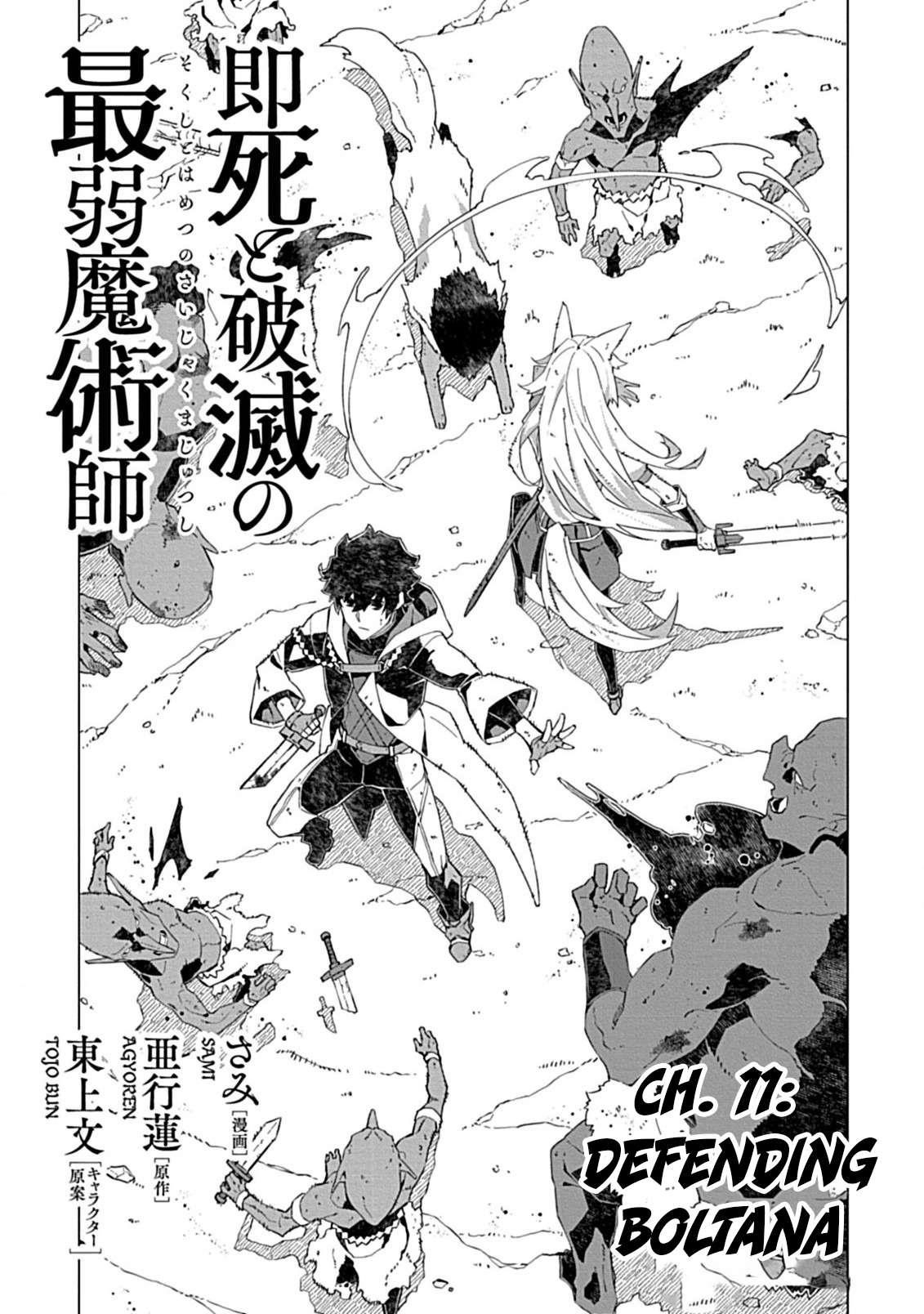 Sokushi to Hametsu no Saijaku Majutsushi Chapter 11 - Page 2