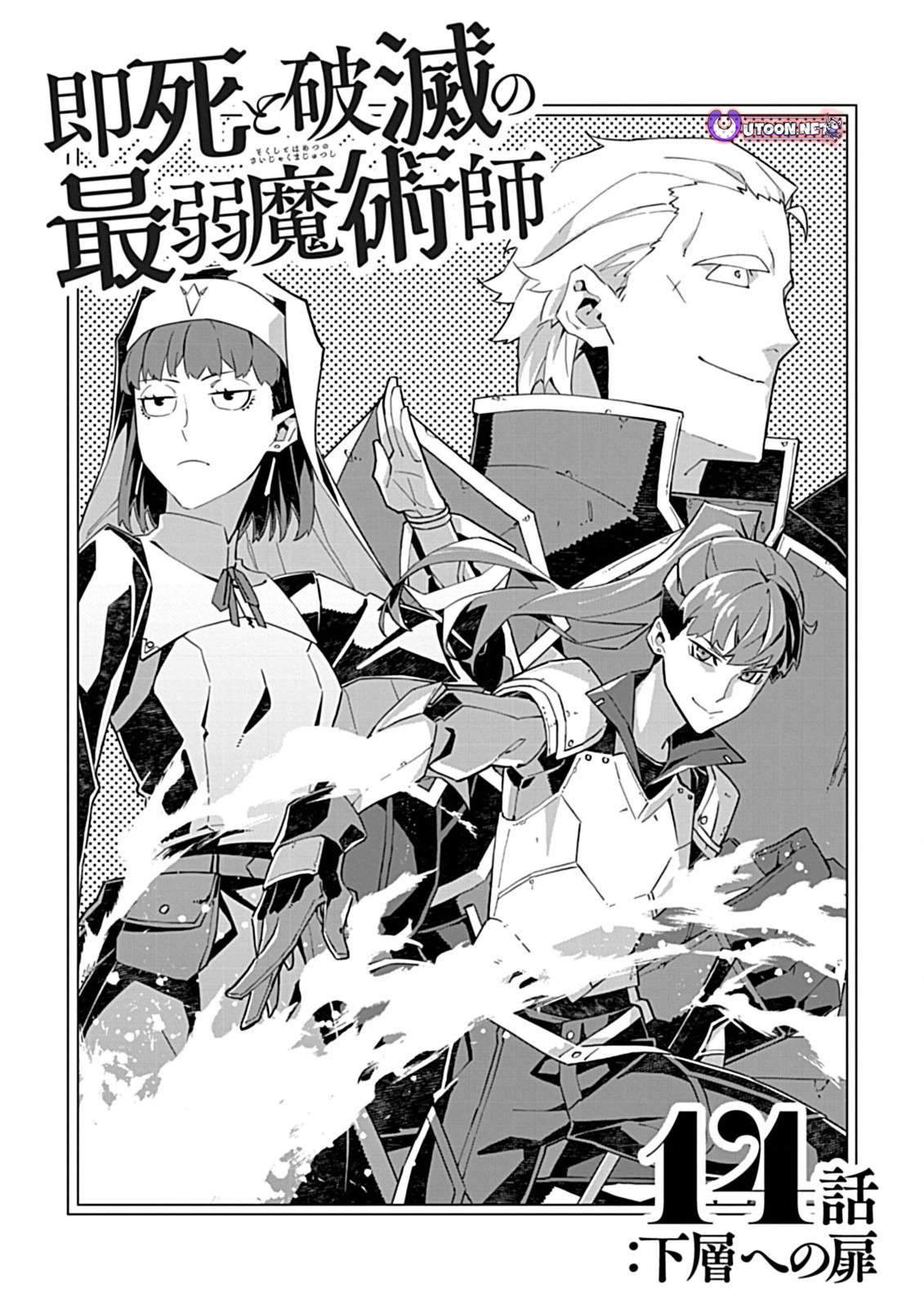 Sokushi to Hametsu no Saijaku Majutsushi Chapter 14.1 - Page 2