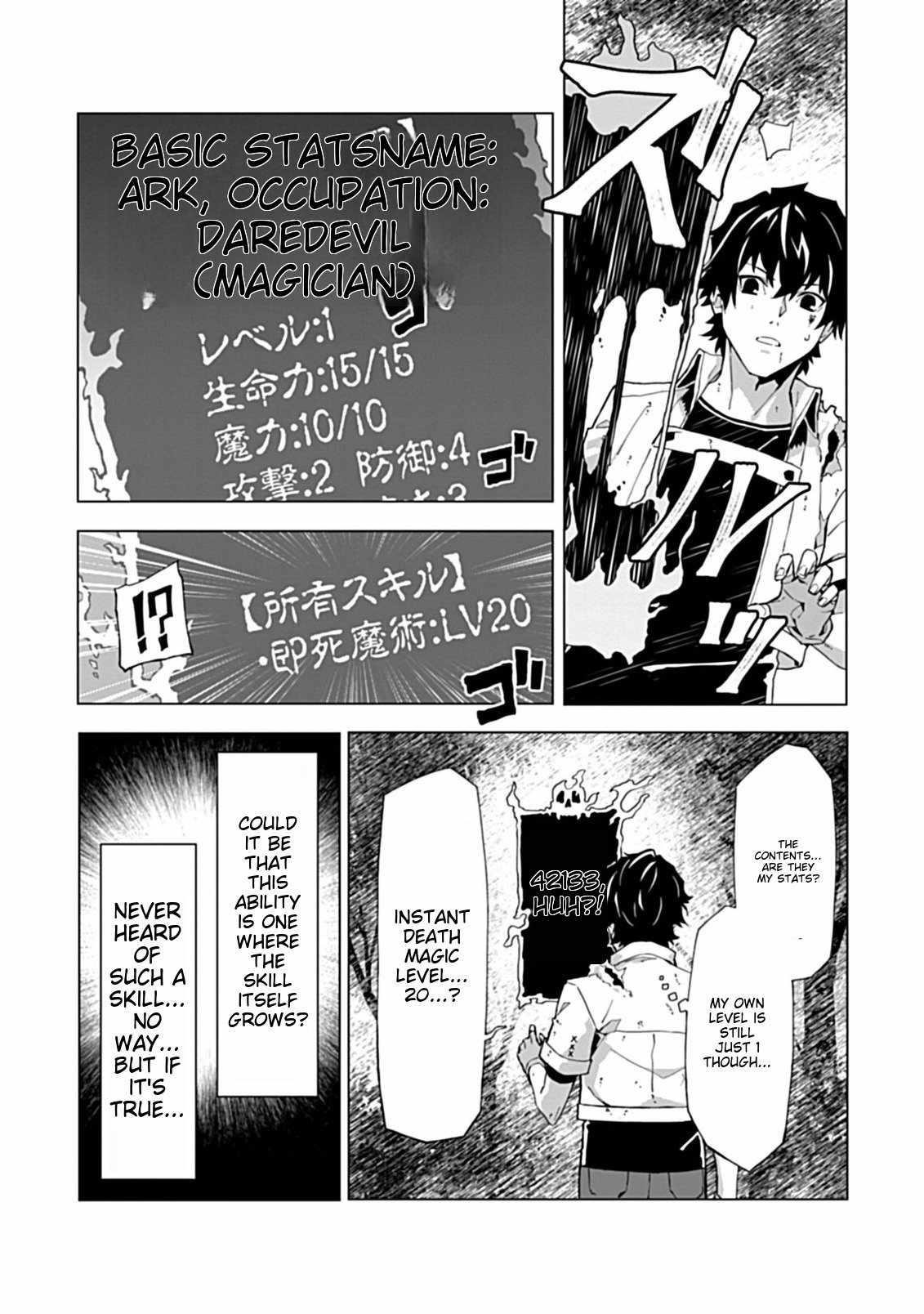 Sokushi to Hametsu no Saijaku Majutsushi Chapter 2.1 - Page 2