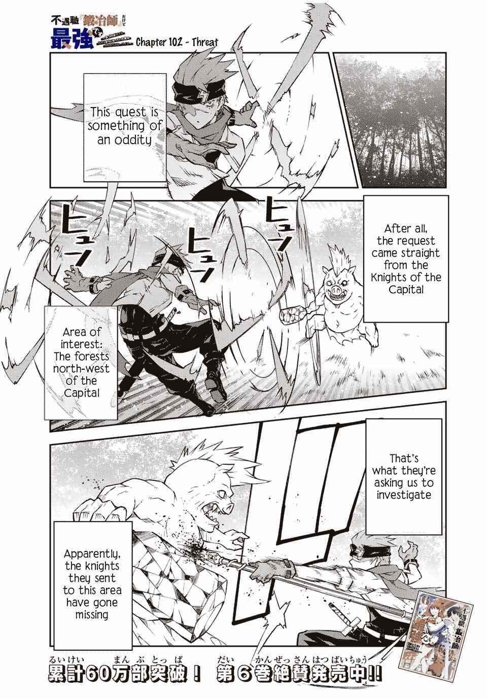 The Weakest Occupation “Blacksmith,” but It’s Actually the Strongest Chapter 102 - Page 1