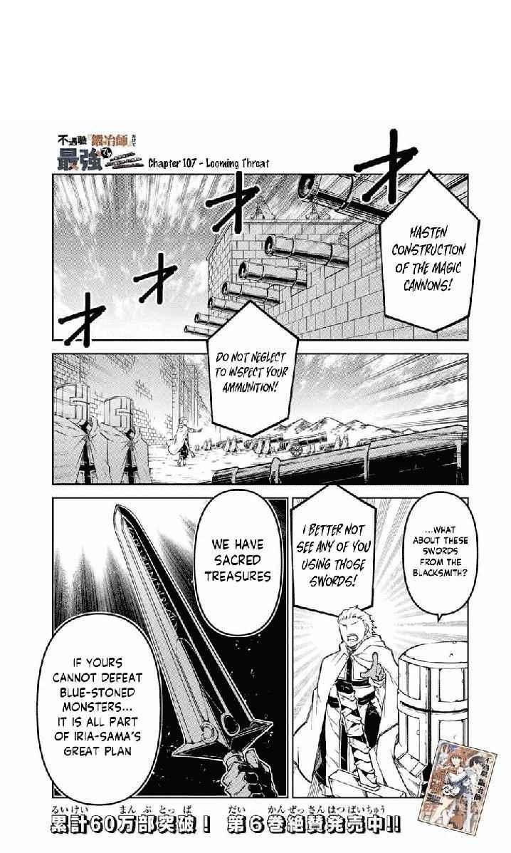 The Weakest Occupation “Blacksmith,” but It’s Actually the Strongest Chapter 107 - Page 1