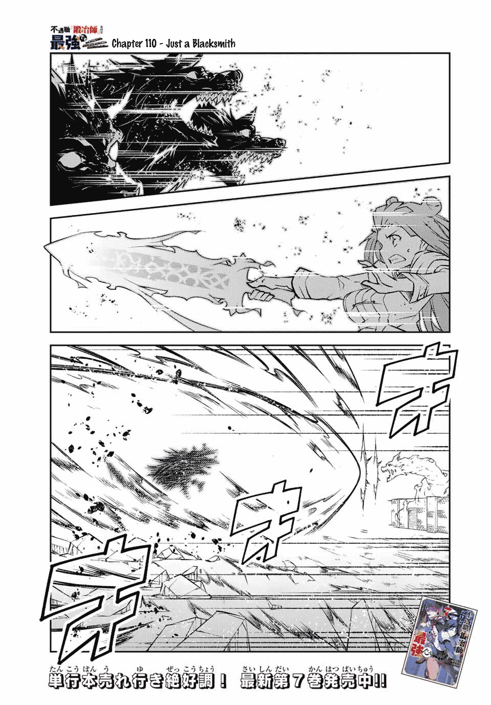 The Weakest Occupation “Blacksmith,” but It’s Actually the Strongest Chapter 110 - Page 1