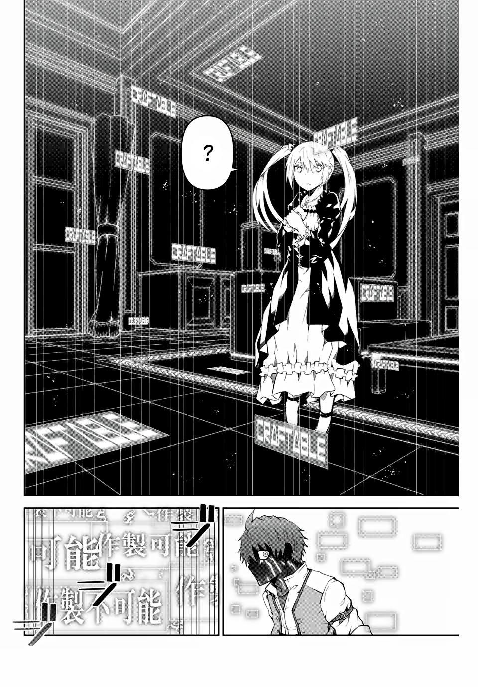 The Weakest Occupation “Blacksmith,” but It’s Actually the Strongest Chapter 14 - Page 8