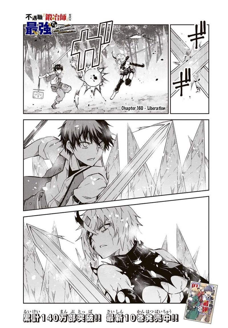 The Weakest Occupation “Blacksmith,” but It’s Actually the Strongest Chapter 160 - Page 1