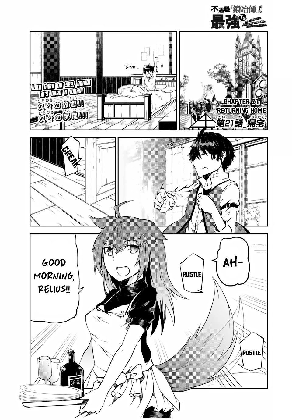 The Weakest Occupation “Blacksmith,” but It’s Actually the Strongest Chapter 21 - Page 1