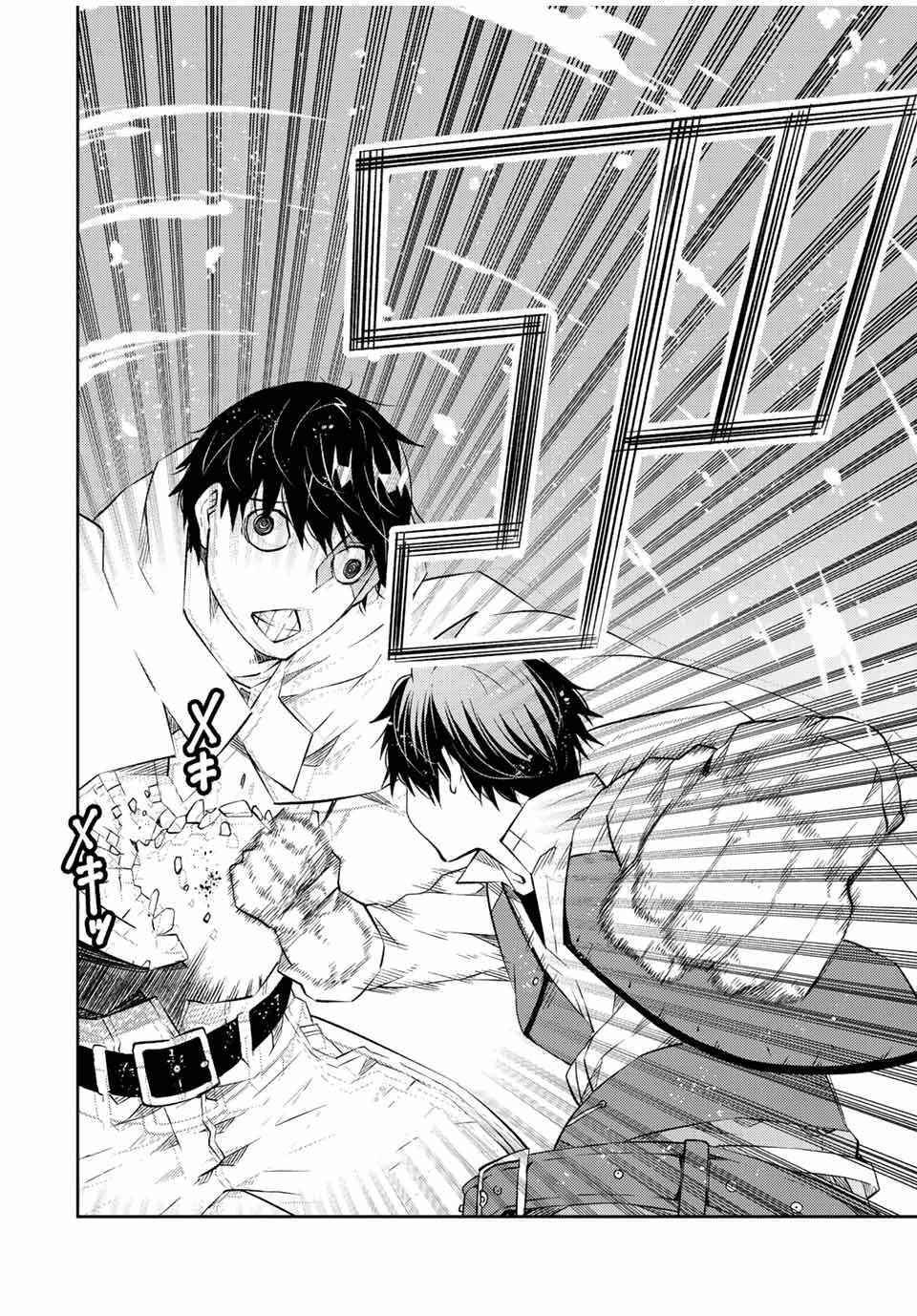 The Weakest Occupation “Blacksmith,” but It’s Actually the Strongest Chapter 86 - Page 8