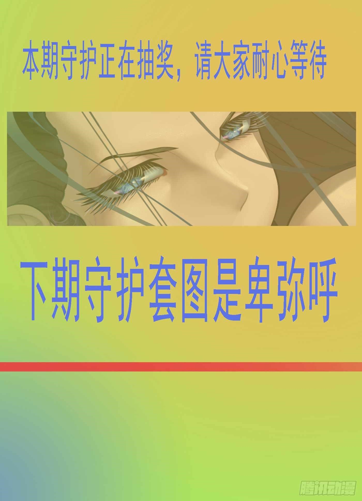 Iron Ladies Steel Soldiers Chapter 573 - Page 11