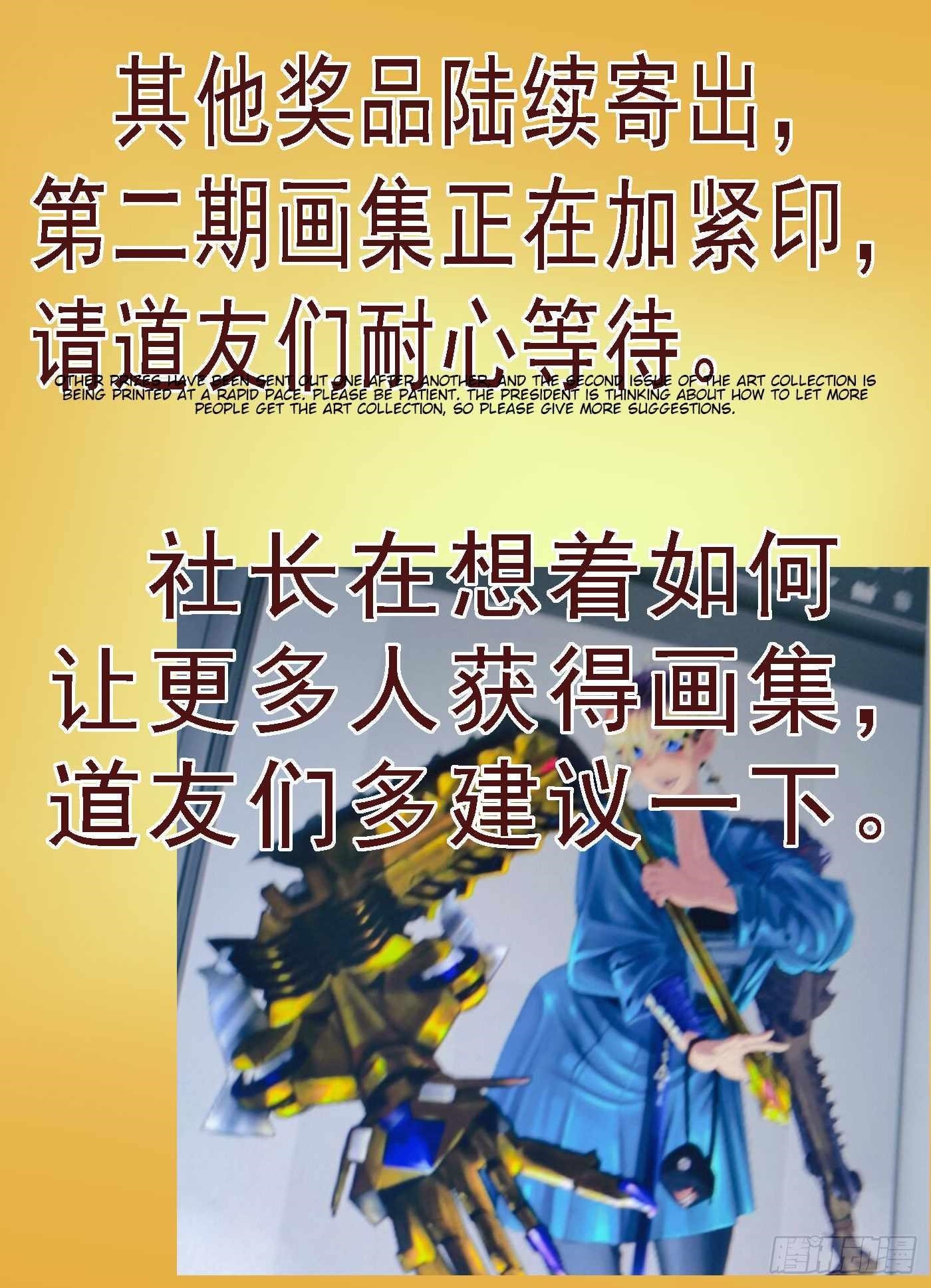 Iron Ladies Steel Soldiers Chapter 577 - Page 13