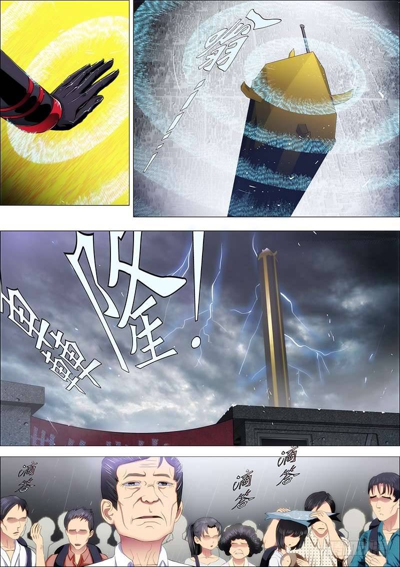 Iron Ladies Steel Soldiers Chapter 58 - Page 2