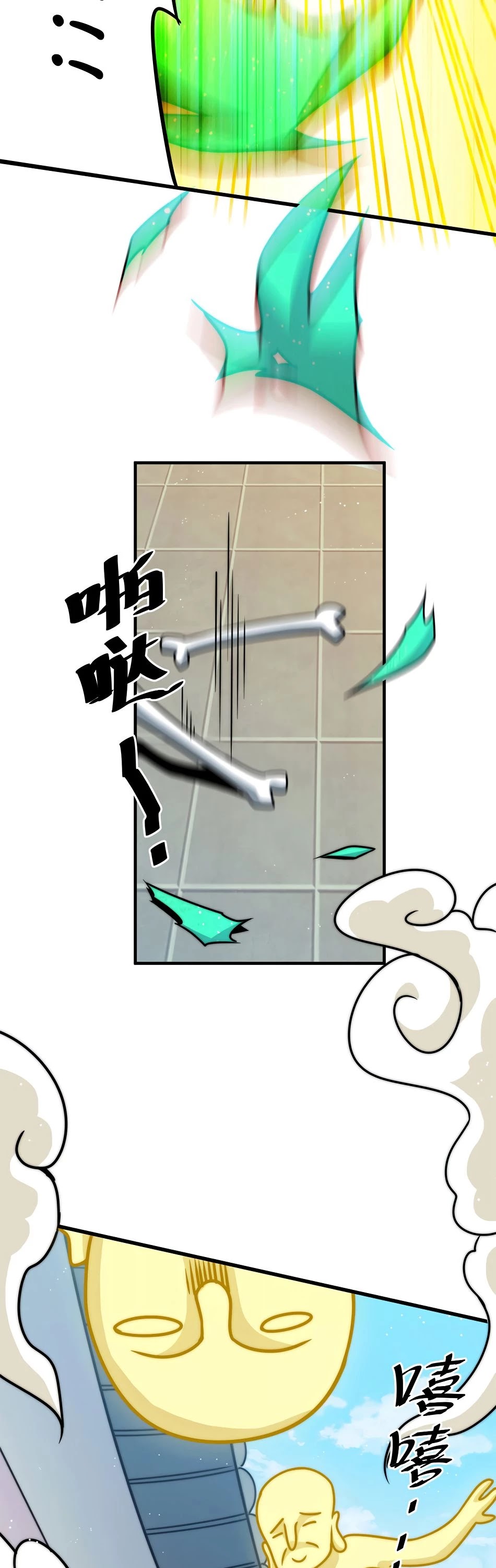 Above Ten Thousand People Chapter 14 - Page 16