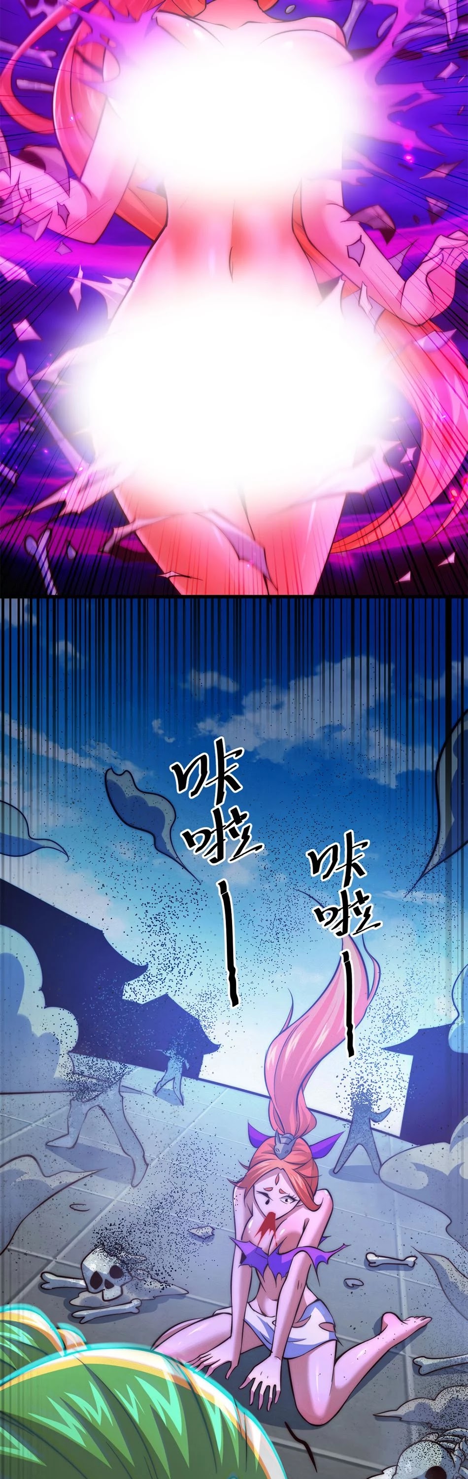 Above Ten Thousand People Chapter 18 - Page 17