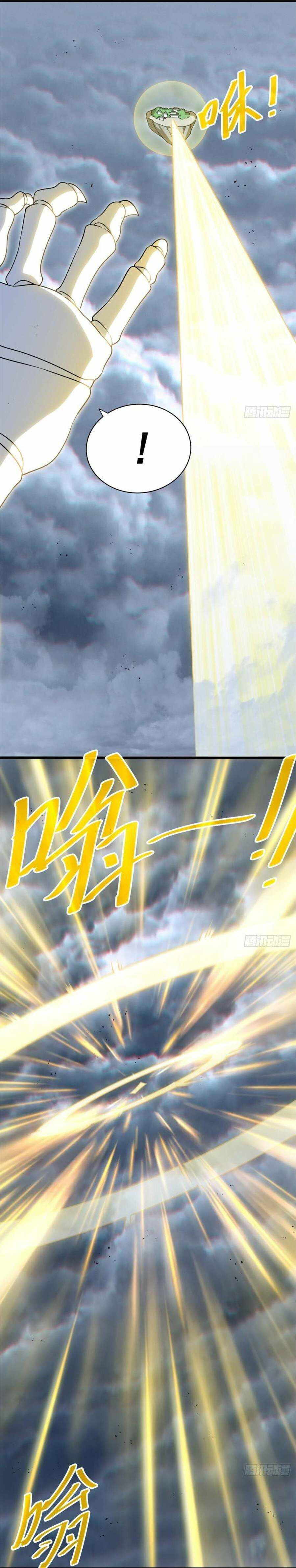 Above Ten Thousand People Chapter 207 - Page 20