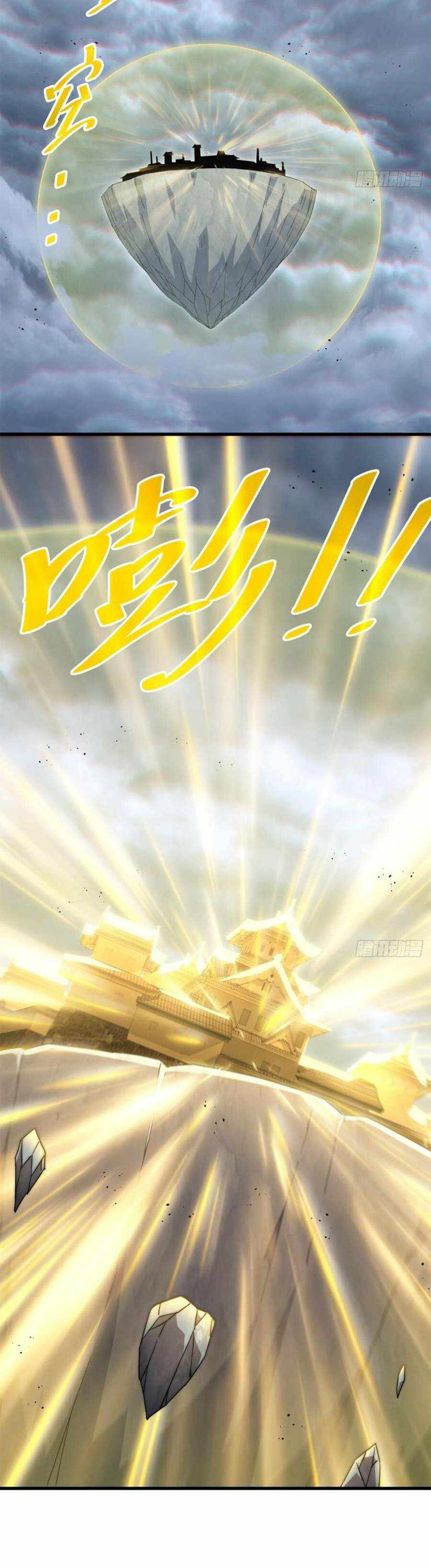 Above Ten Thousand People Chapter 207 - Page 22