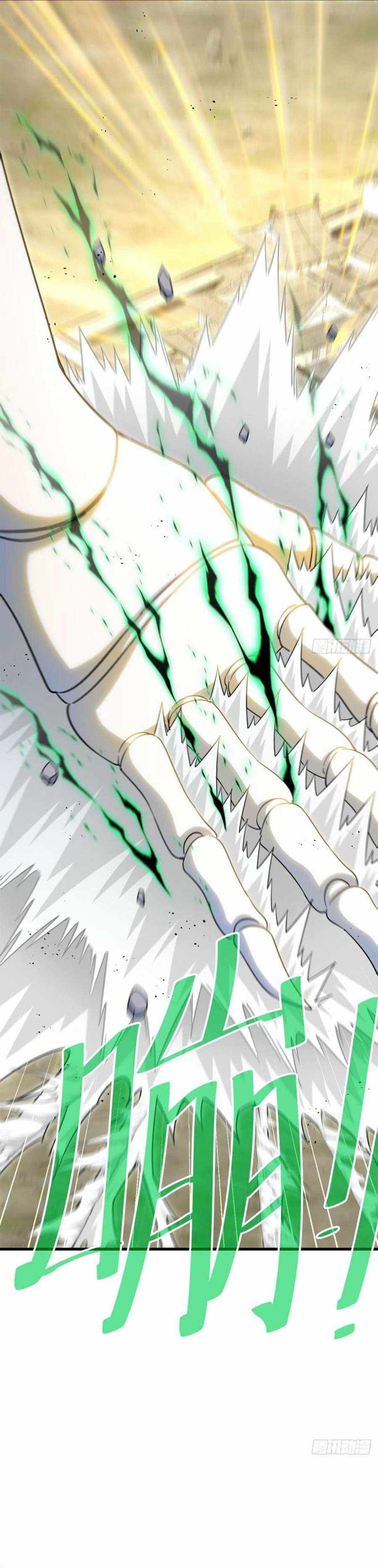 Above Ten Thousand People Chapter 207 - Page 24