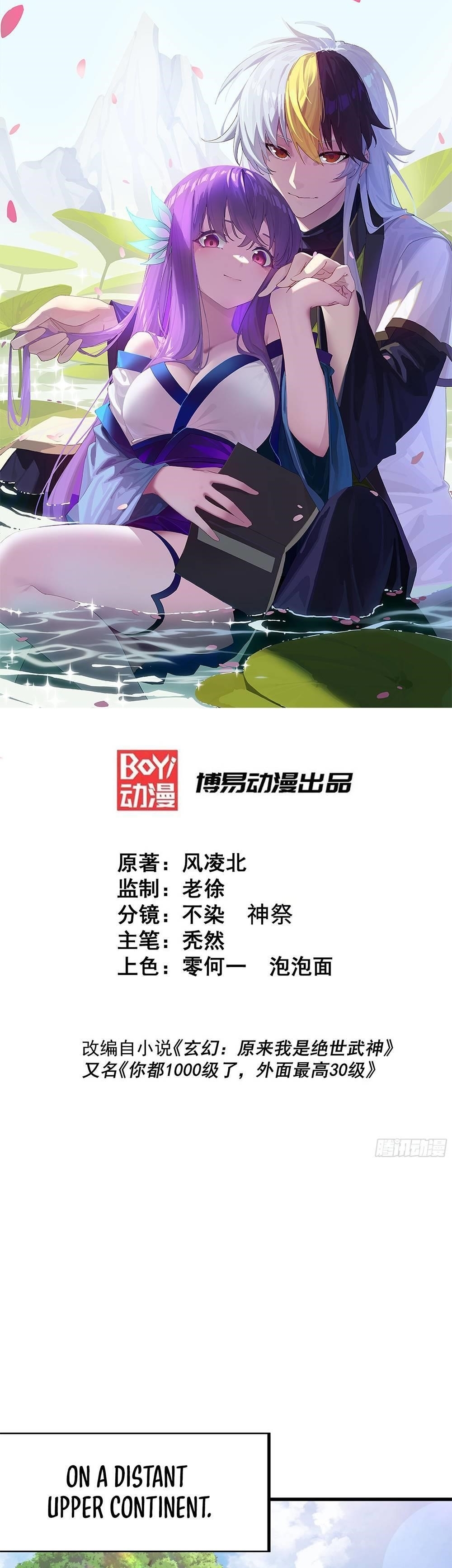 Above Ten Thousand People Chapter 219 - Page 1