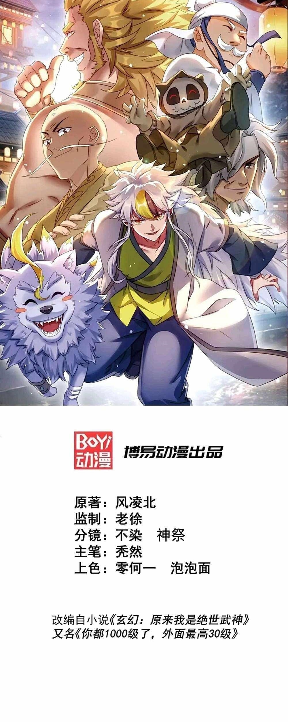 Above Ten Thousand People Chapter 235 - Page 1