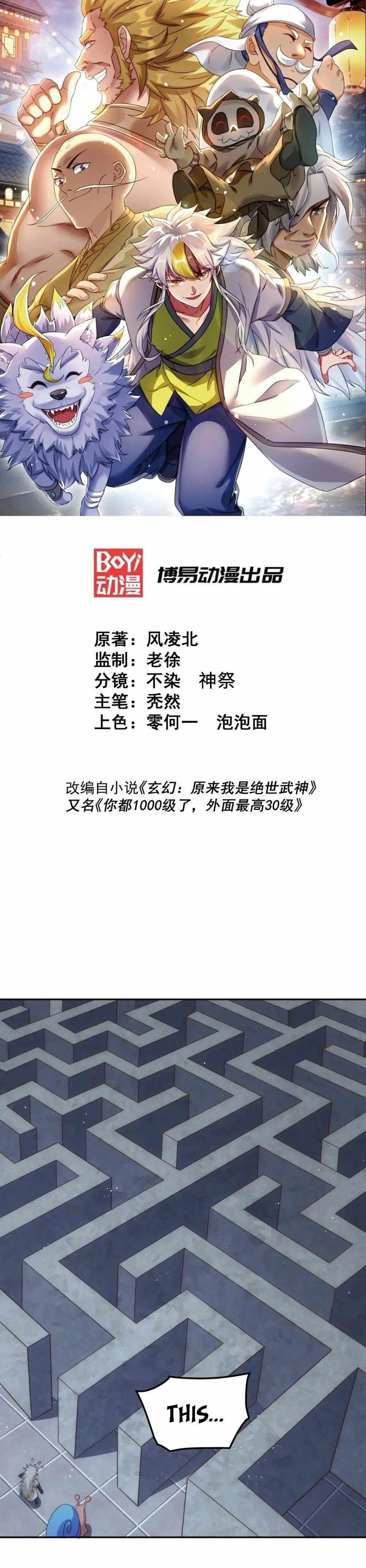 Above Ten Thousand People Chapter 244 - Page 1