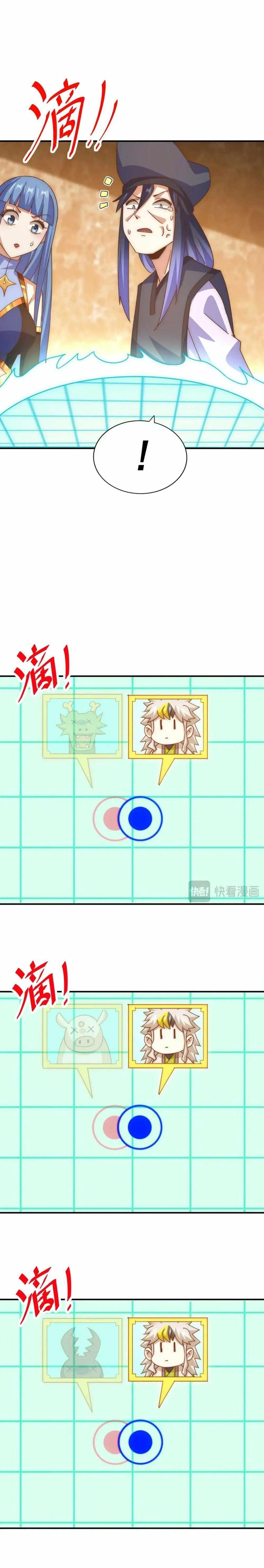 Above Ten Thousand People Chapter 245 - Page 4