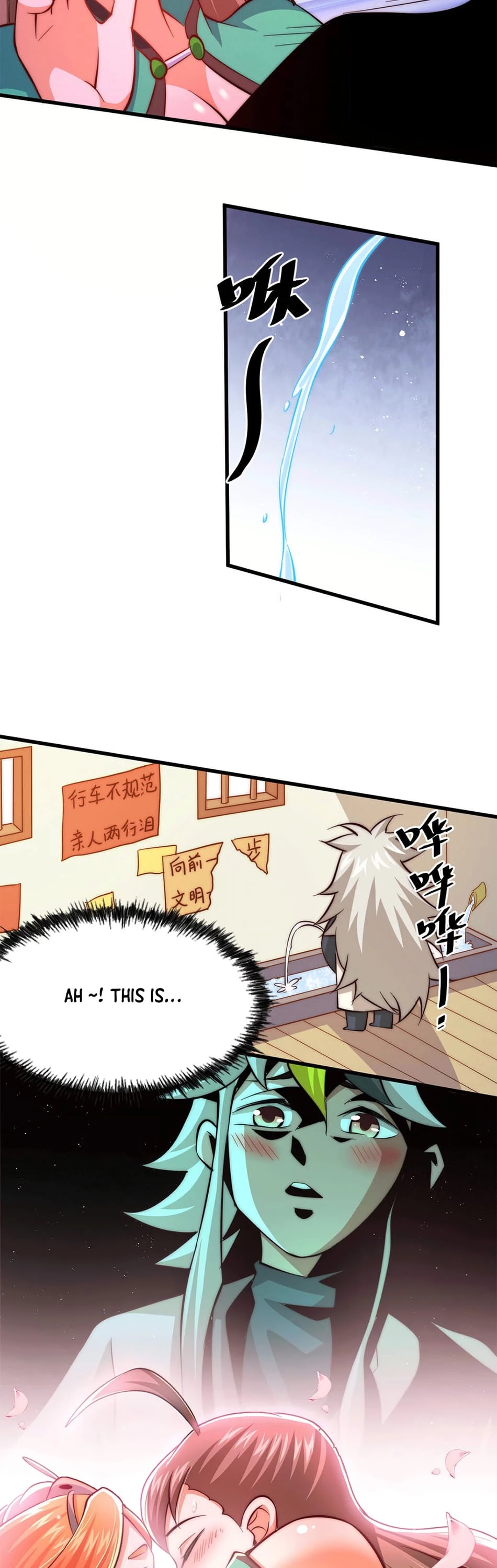 Above Ten Thousand People Chapter 25 - Page 13