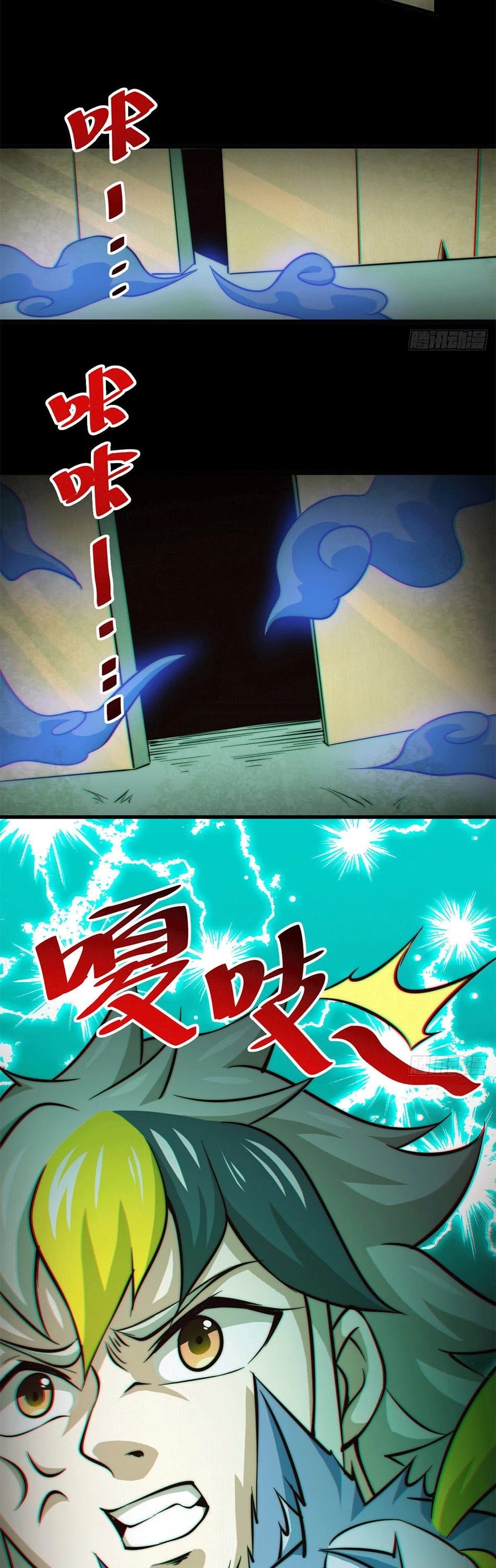 Above Ten Thousand People Chapter 26 - Page 26