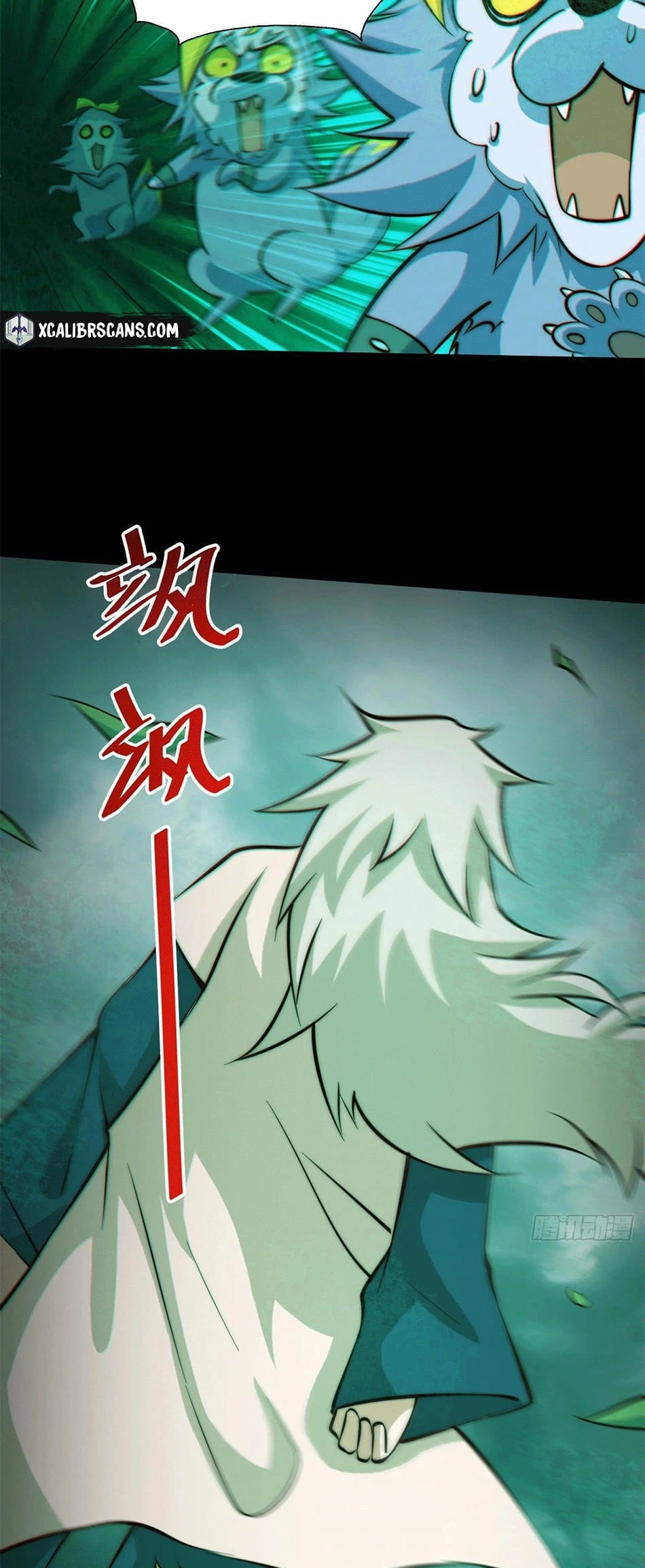 Above Ten Thousand People Chapter 27 - Page 3